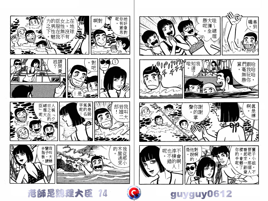 老师是总理大臣韩漫全集-VOL14无删减无遮挡章节图片 