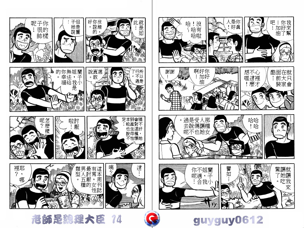 老师是总理大臣韩漫全集-VOL14无删减无遮挡章节图片 