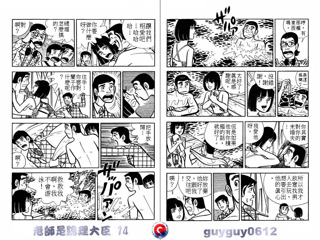 老师是总理大臣韩漫全集-VOL14无删减无遮挡章节图片 