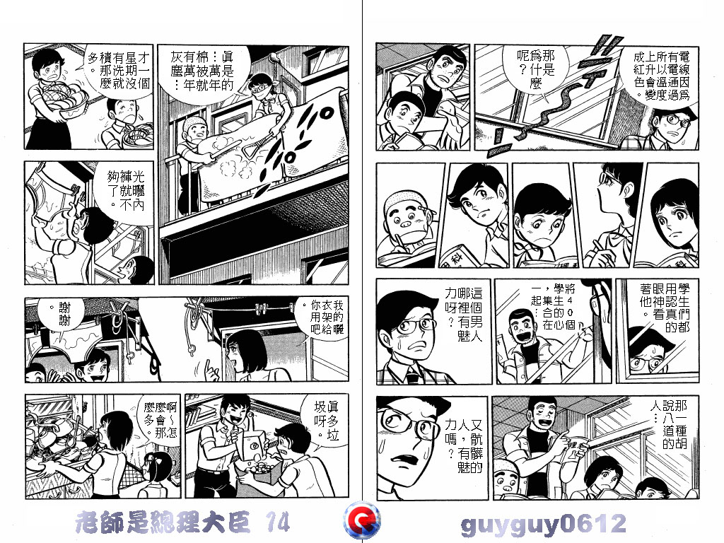 老师是总理大臣韩漫全集-VOL14无删减无遮挡章节图片 