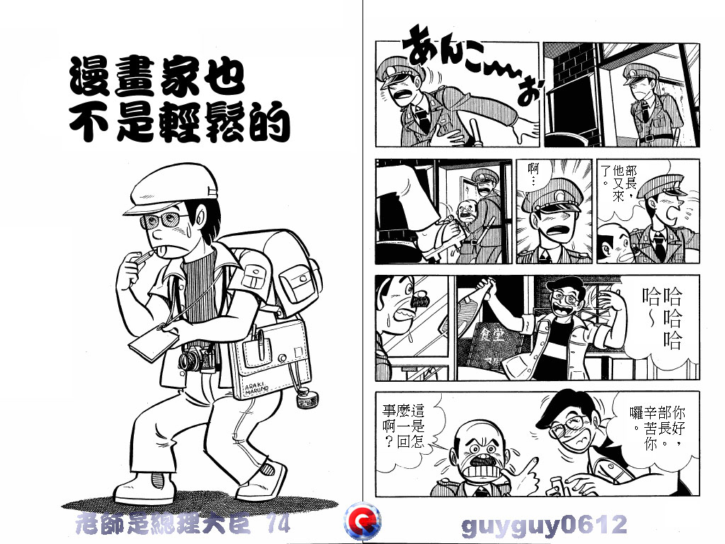 老师是总理大臣韩漫全集-VOL14无删减无遮挡章节图片 