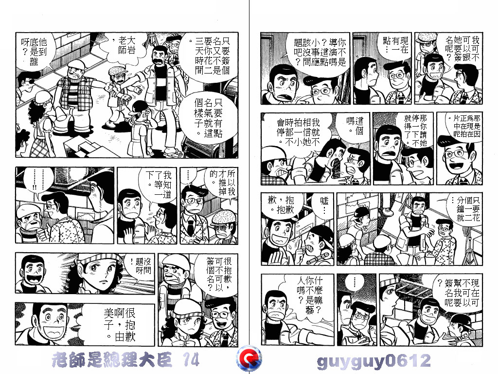 老师是总理大臣韩漫全集-VOL14无删减无遮挡章节图片 