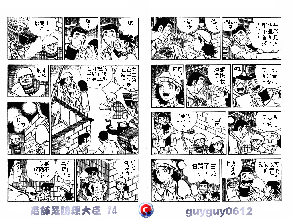 老师是总理大臣韩漫全集-VOL14无删减无遮挡章节图片 