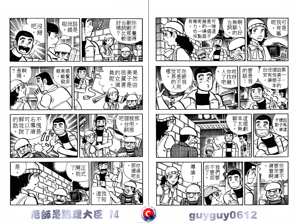 老师是总理大臣韩漫全集-VOL14无删减无遮挡章节图片 