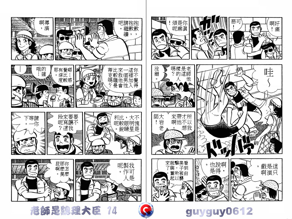 老师是总理大臣韩漫全集-VOL14无删减无遮挡章节图片 