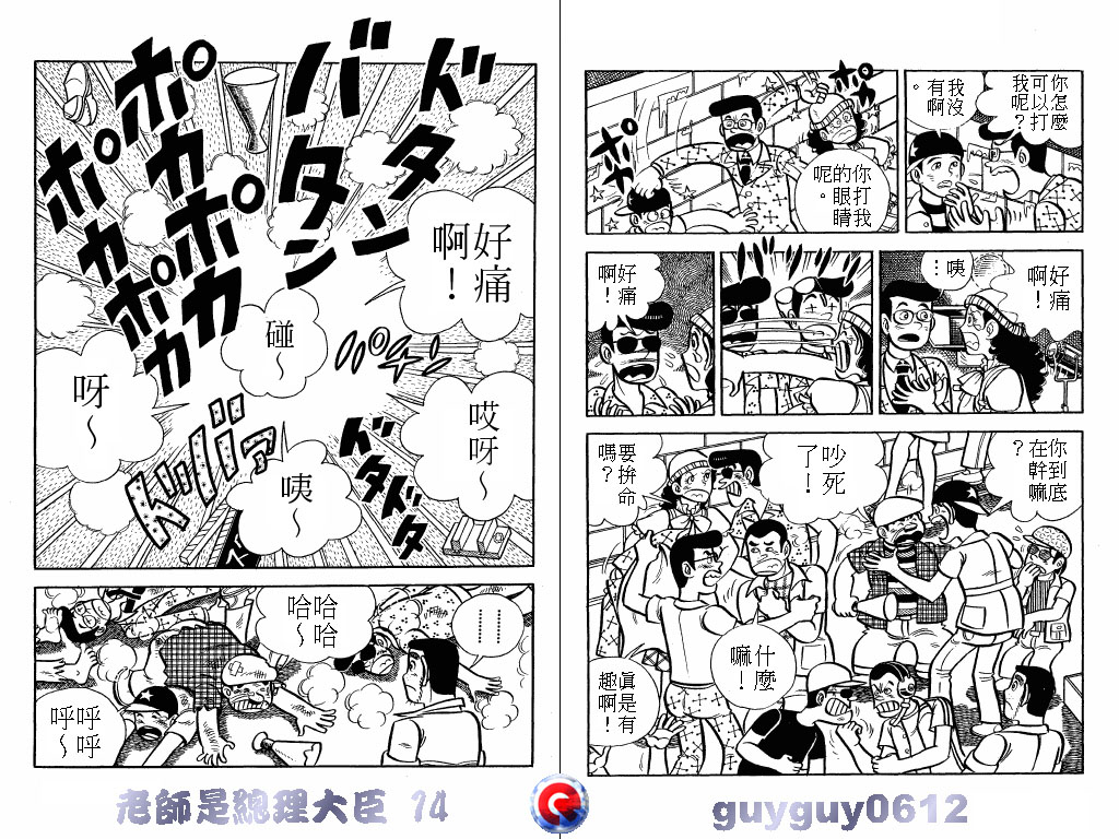 老师是总理大臣韩漫全集-VOL14无删减无遮挡章节图片 