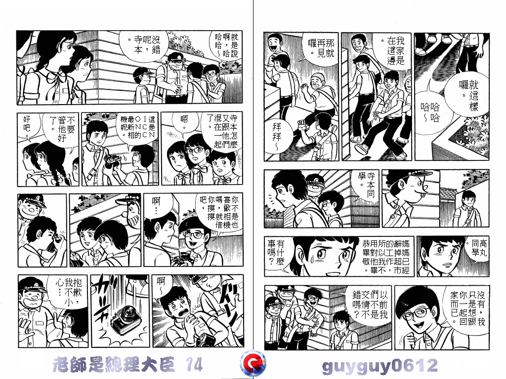 老师是总理大臣韩漫全集-VOL14无删减无遮挡章节图片 