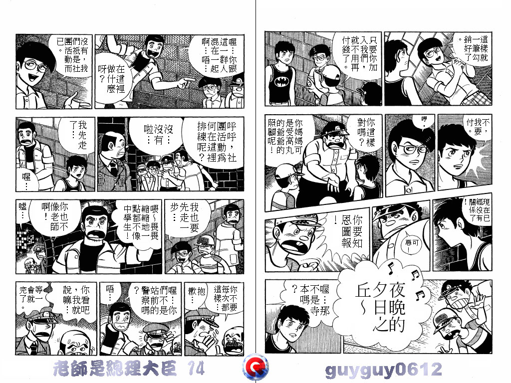 老师是总理大臣韩漫全集-VOL14无删减无遮挡章节图片 