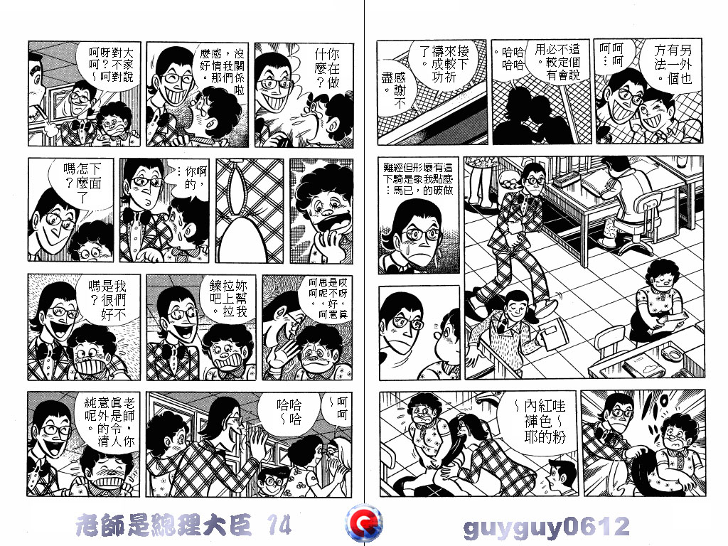 老师是总理大臣韩漫全集-VOL14无删减无遮挡章节图片 