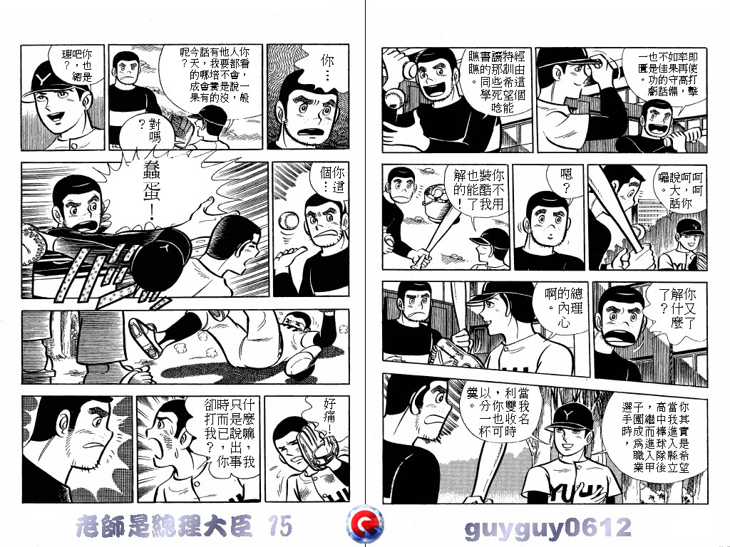 老师是总理大臣韩漫全集-VOL15无删减无遮挡章节图片 