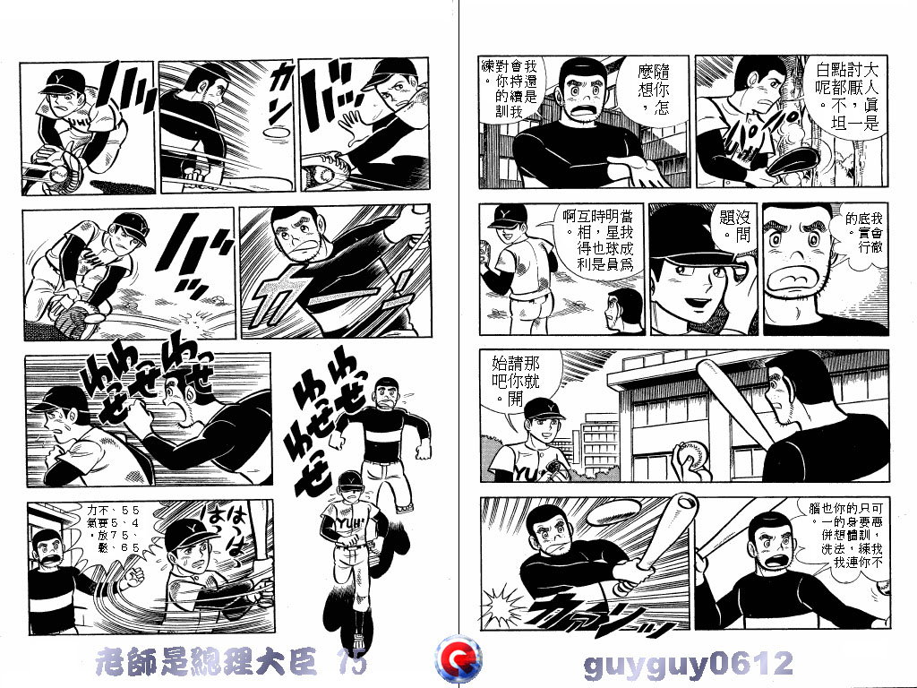 老师是总理大臣韩漫全集-VOL15无删减无遮挡章节图片 