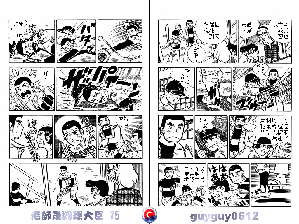老师是总理大臣韩漫全集-VOL15无删减无遮挡章节图片 