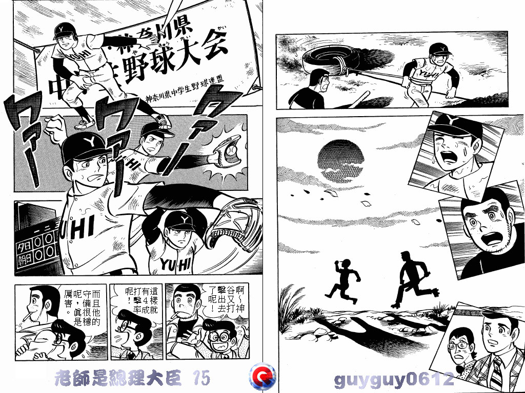 老师是总理大臣韩漫全集-VOL15无删减无遮挡章节图片 