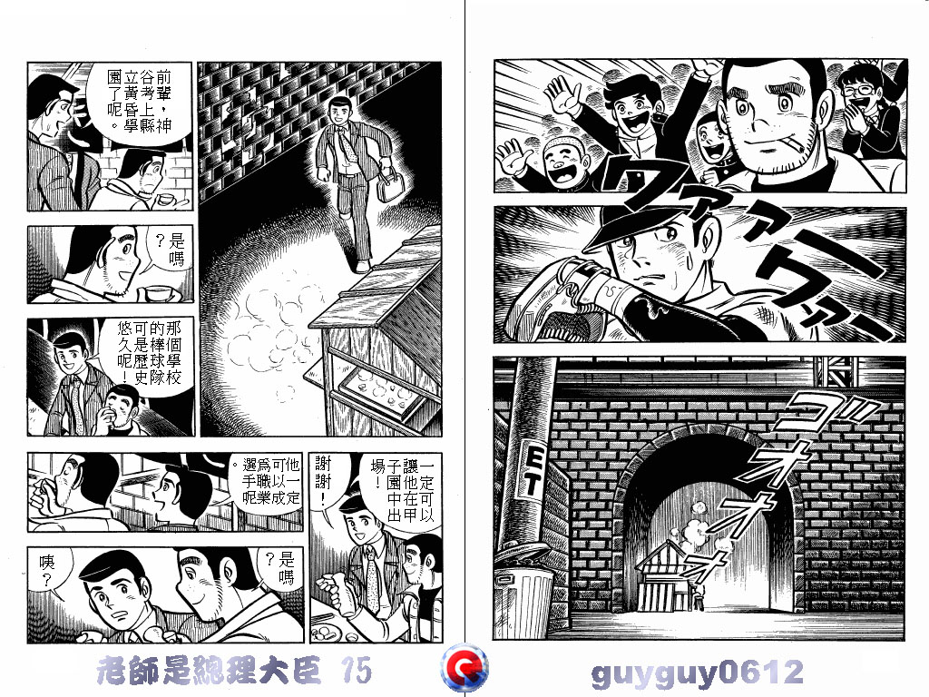 老师是总理大臣韩漫全集-VOL15无删减无遮挡章节图片 