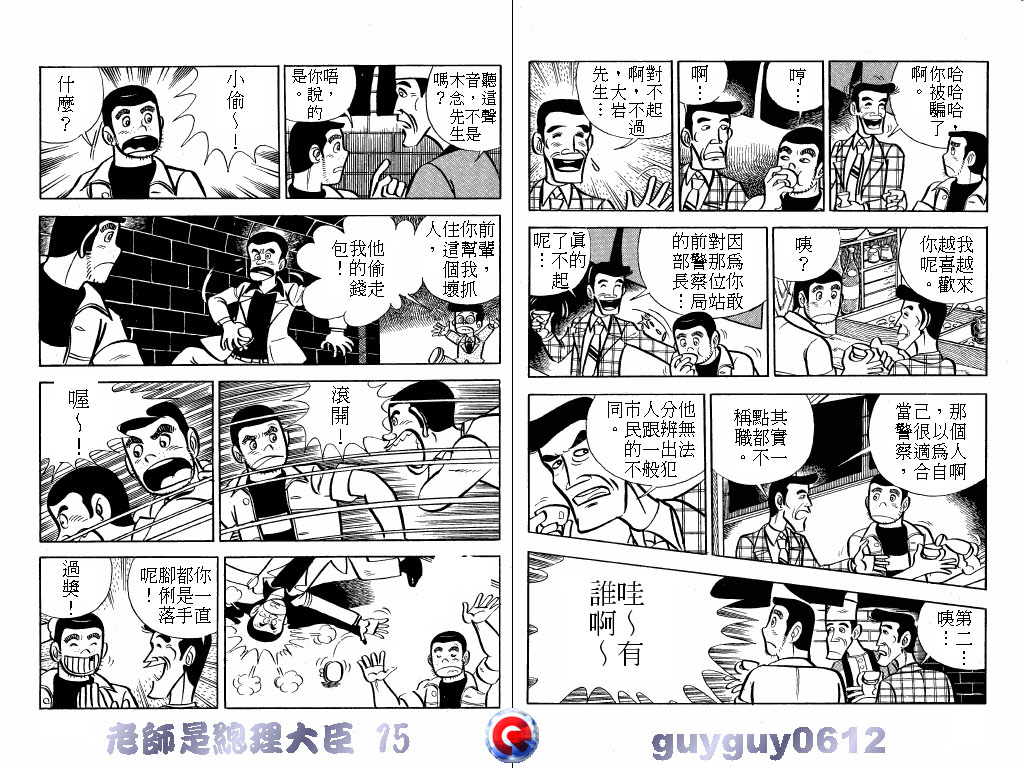 老师是总理大臣韩漫全集-VOL15无删减无遮挡章节图片 