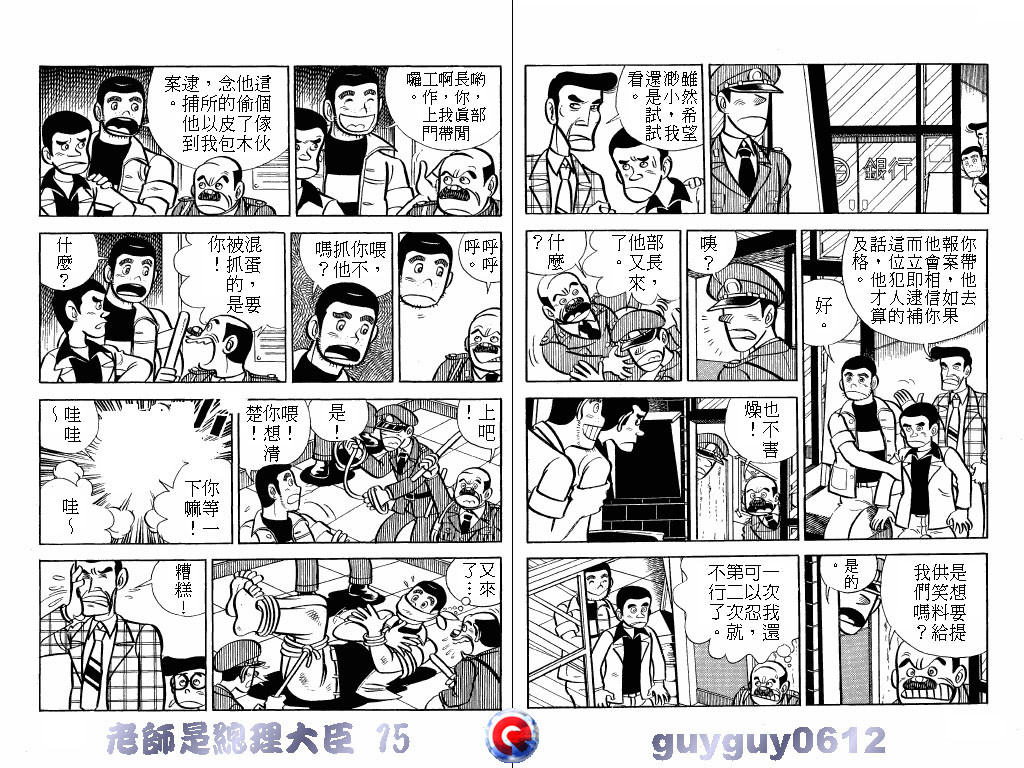老师是总理大臣韩漫全集-VOL15无删减无遮挡章节图片 