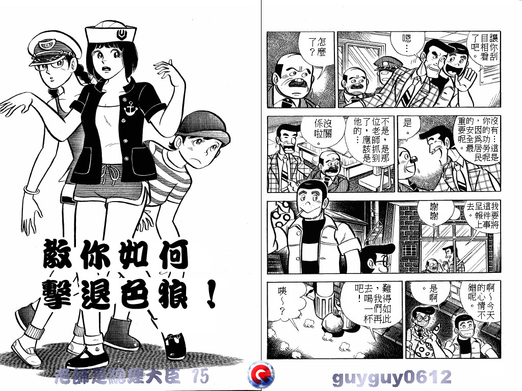 老师是总理大臣韩漫全集-VOL15无删减无遮挡章节图片 
