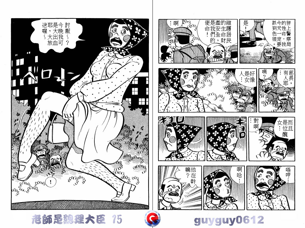 老师是总理大臣韩漫全集-VOL15无删减无遮挡章节图片 