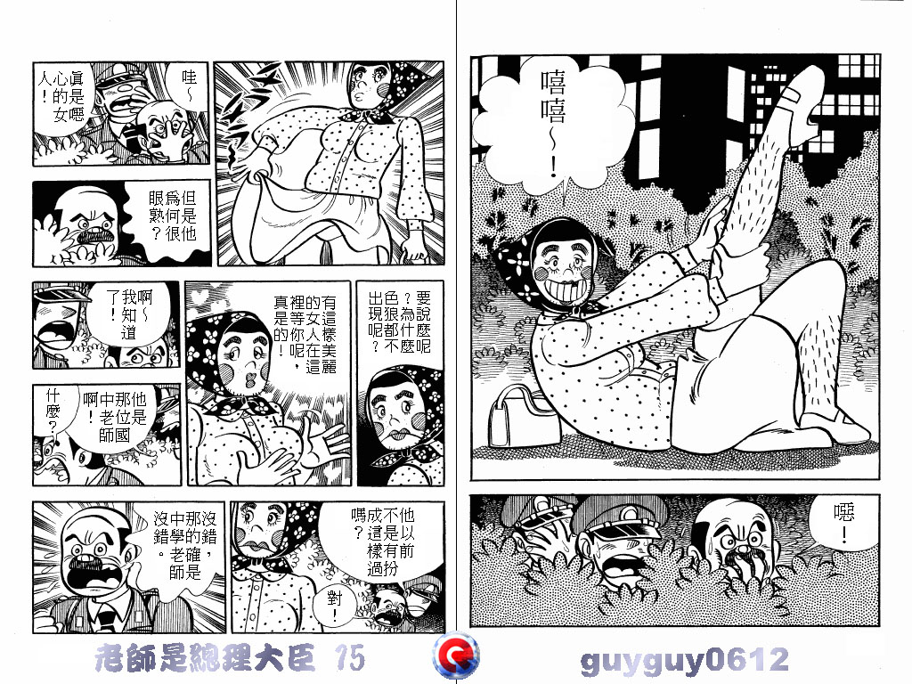 老师是总理大臣韩漫全集-VOL15无删减无遮挡章节图片 