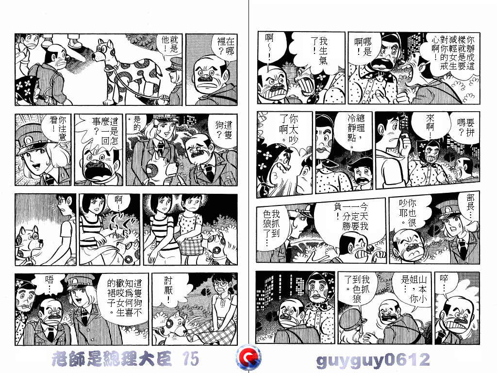 老师是总理大臣韩漫全集-VOL15无删减无遮挡章节图片 