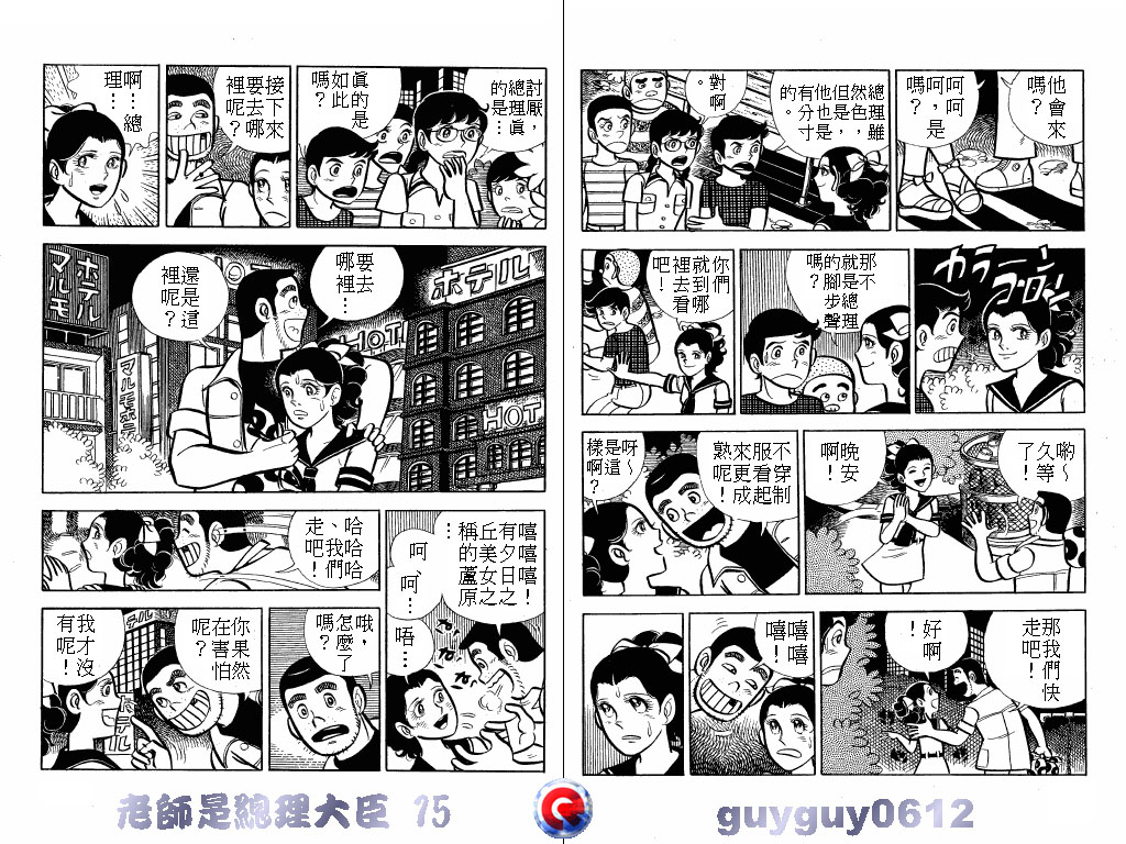 老师是总理大臣韩漫全集-VOL15无删减无遮挡章节图片 