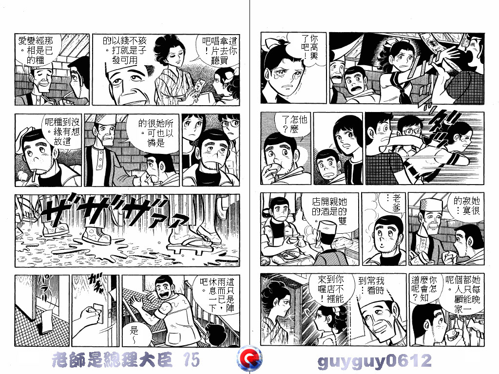 老师是总理大臣韩漫全集-VOL15无删减无遮挡章节图片 