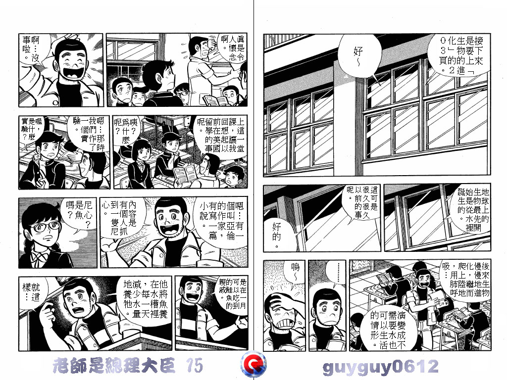 老师是总理大臣韩漫全集-VOL15无删减无遮挡章节图片 