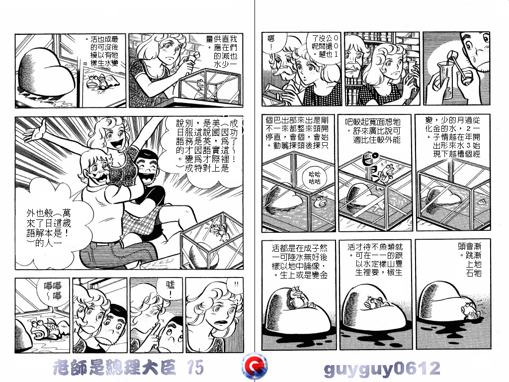 老师是总理大臣韩漫全集-VOL15无删减无遮挡章节图片 