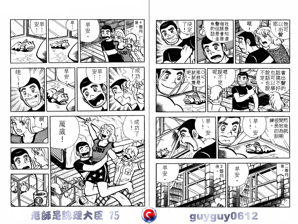 老师是总理大臣韩漫全集-VOL15无删减无遮挡章节图片 
