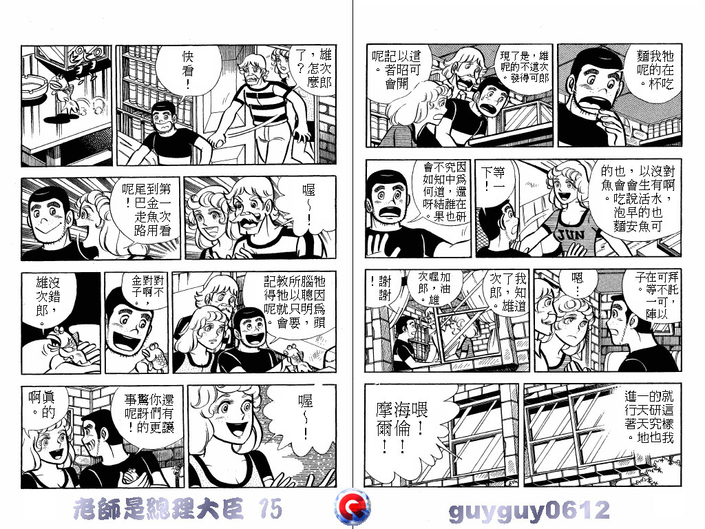 老师是总理大臣韩漫全集-VOL15无删减无遮挡章节图片 