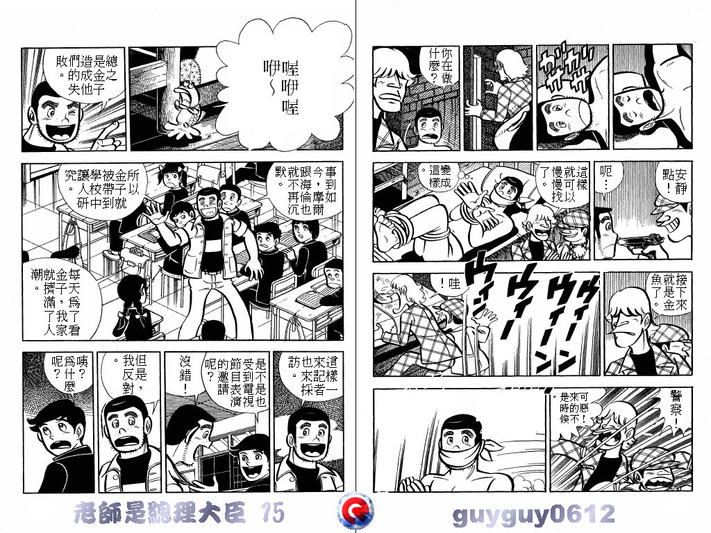 老师是总理大臣韩漫全集-VOL15无删减无遮挡章节图片 