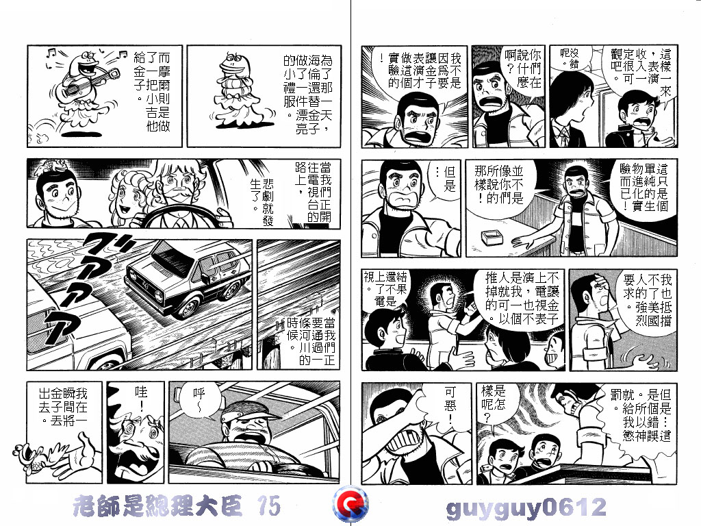 老师是总理大臣韩漫全集-VOL15无删减无遮挡章节图片 