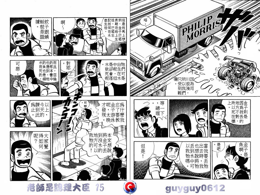 老师是总理大臣韩漫全集-VOL15无删减无遮挡章节图片 