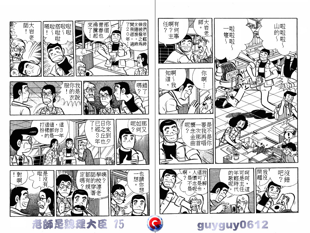 老师是总理大臣韩漫全集-VOL15无删减无遮挡章节图片 