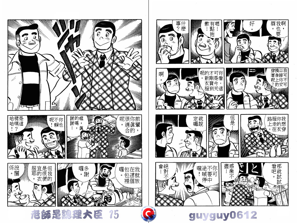 老师是总理大臣韩漫全集-VOL15无删减无遮挡章节图片 