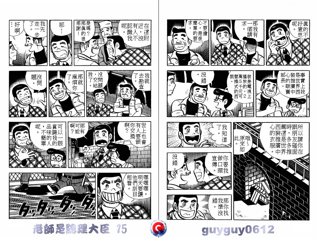 老师是总理大臣韩漫全集-VOL15无删减无遮挡章节图片 
