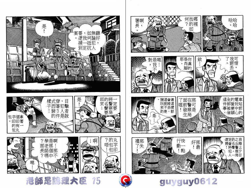 老师是总理大臣韩漫全集-VOL15无删减无遮挡章节图片 