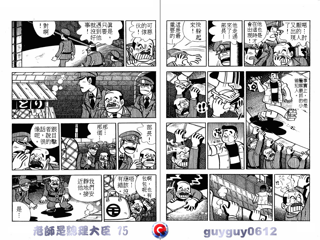 老师是总理大臣韩漫全集-VOL15无删减无遮挡章节图片 