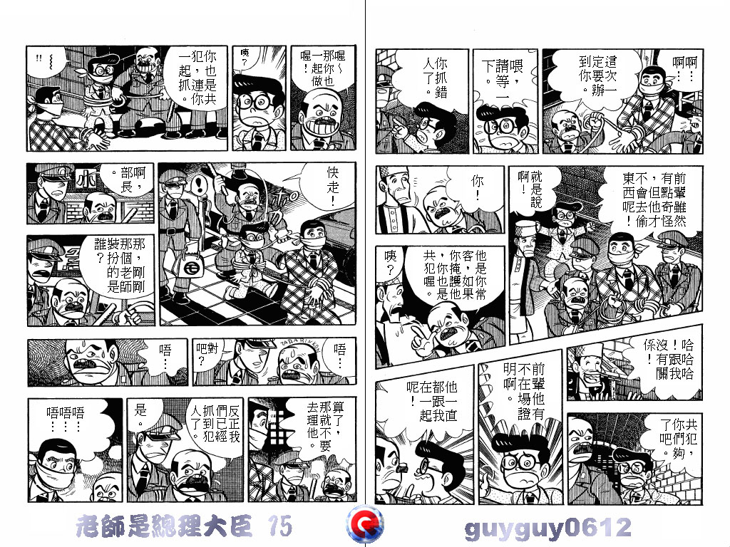 老师是总理大臣韩漫全集-VOL15无删减无遮挡章节图片 
