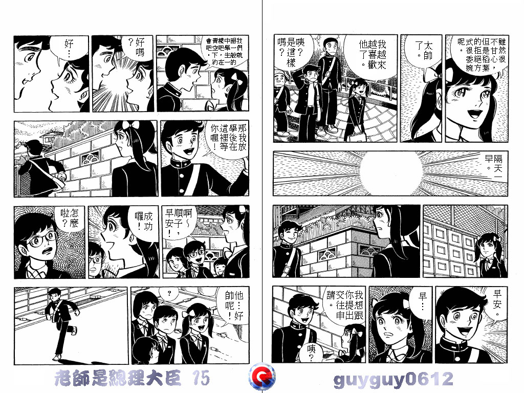 老师是总理大臣韩漫全集-VOL15无删减无遮挡章节图片 