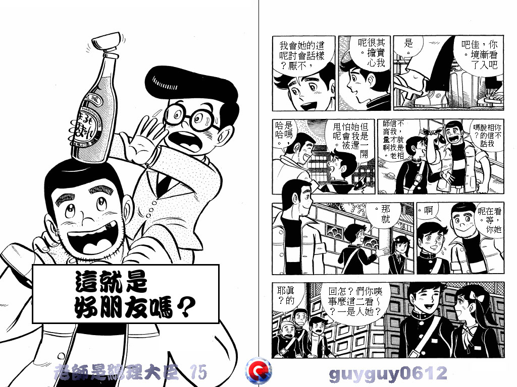 老师是总理大臣韩漫全集-VOL15无删减无遮挡章节图片 