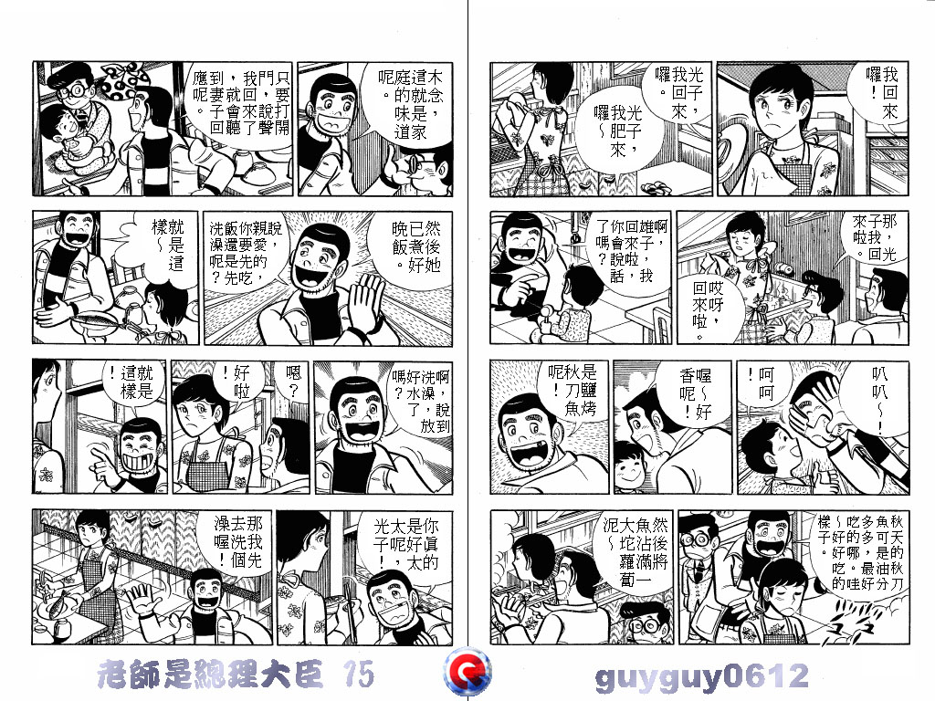 老师是总理大臣韩漫全集-VOL15无删减无遮挡章节图片 