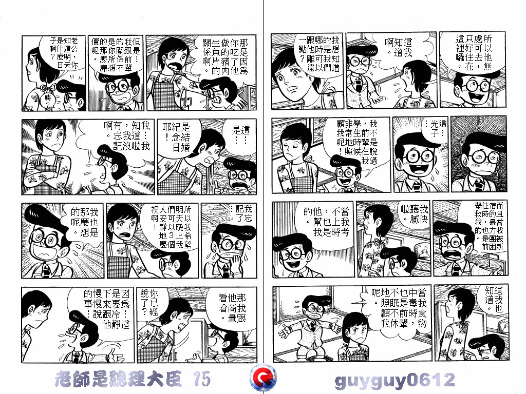 老师是总理大臣韩漫全集-VOL15无删减无遮挡章节图片 