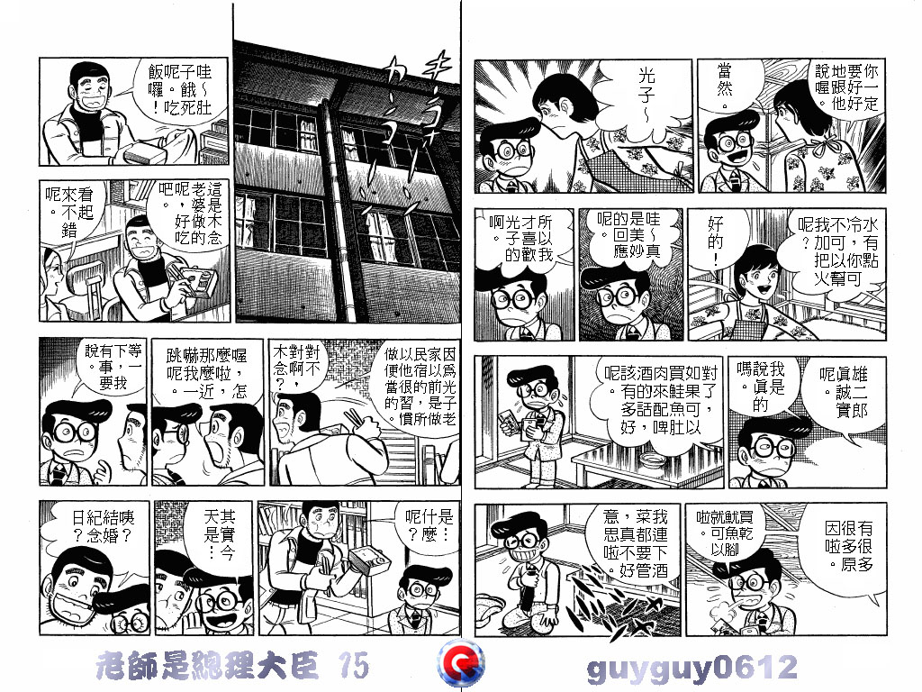 老师是总理大臣韩漫全集-VOL15无删减无遮挡章节图片 