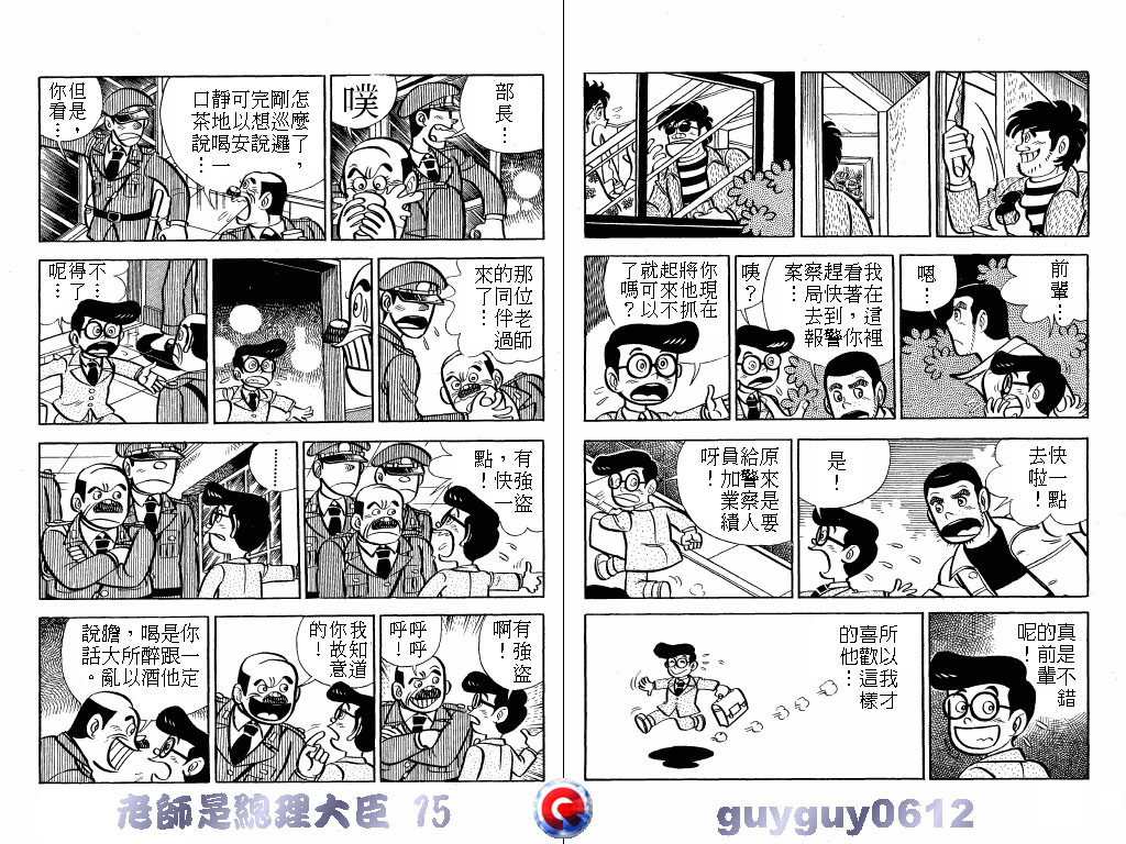 老师是总理大臣韩漫全集-VOL15无删减无遮挡章节图片 