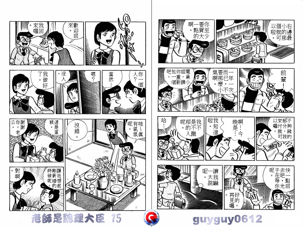 老师是总理大臣韩漫全集-VOL15无删减无遮挡章节图片 