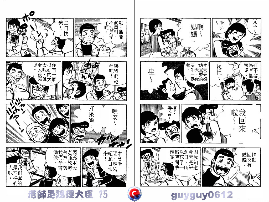 老师是总理大臣韩漫全集-VOL15无删减无遮挡章节图片 