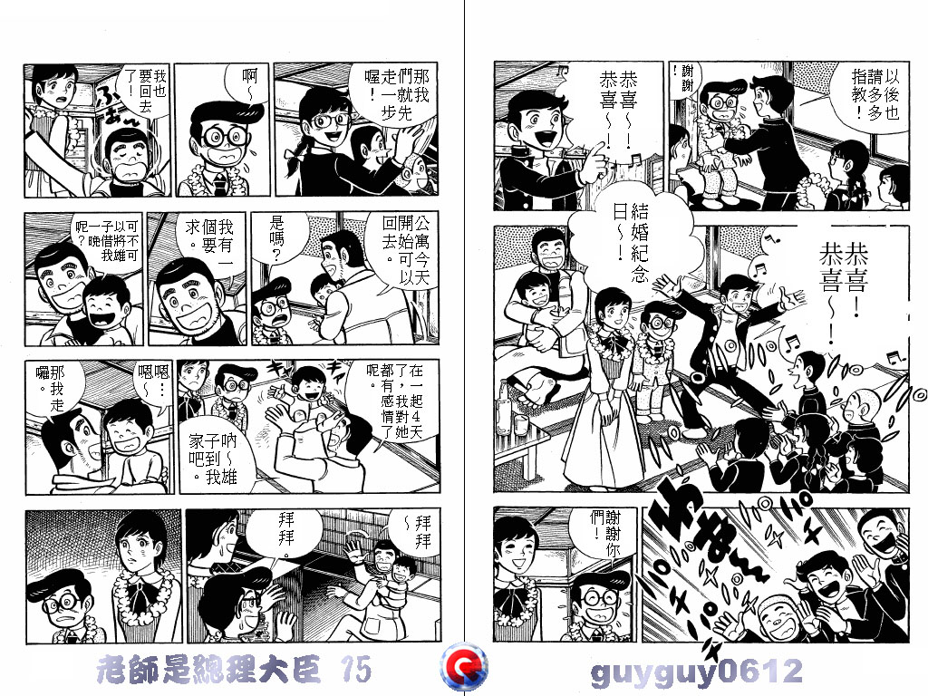 老师是总理大臣韩漫全集-VOL15无删减无遮挡章节图片 