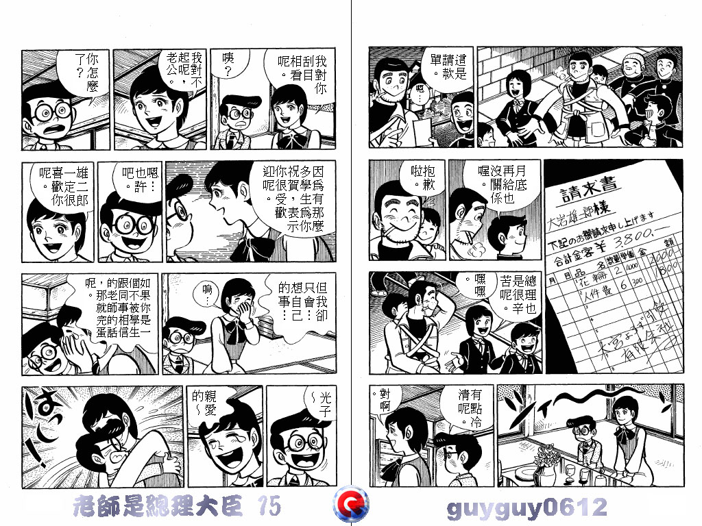 老师是总理大臣韩漫全集-VOL15无删减无遮挡章节图片 