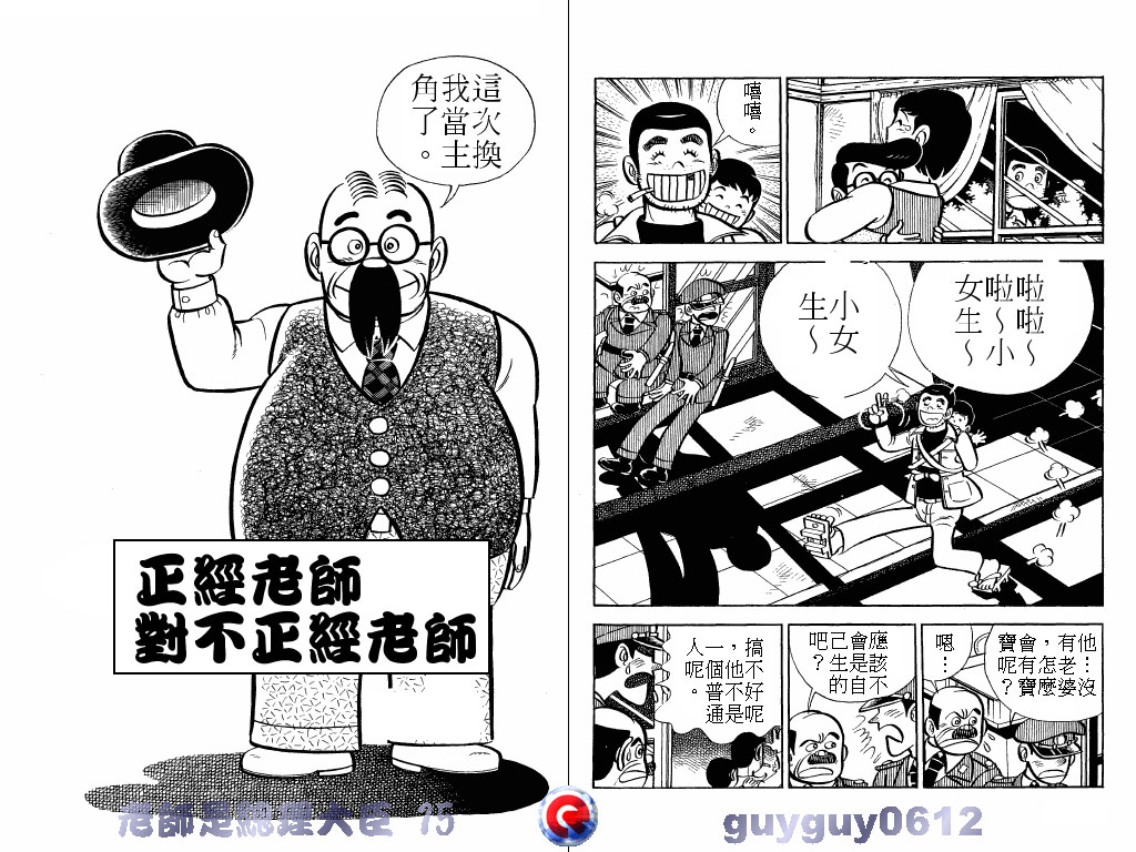 老师是总理大臣韩漫全集-VOL15无删减无遮挡章节图片 
